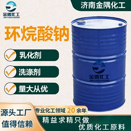 乳化剂;润滑油添加剂;羧酸盐