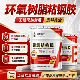 建筑用碳纤维;石材胶;结构胶