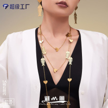 谜丽 气质鱼骨爱心拼接项链耳环戒指 PVD镀18k金欧美百搭珠宝首饰