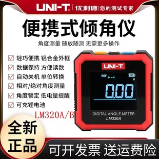 Unide LM320A/B high-precision digital display inclinometer electronic angle meter angle measuring ruler with magnetic level