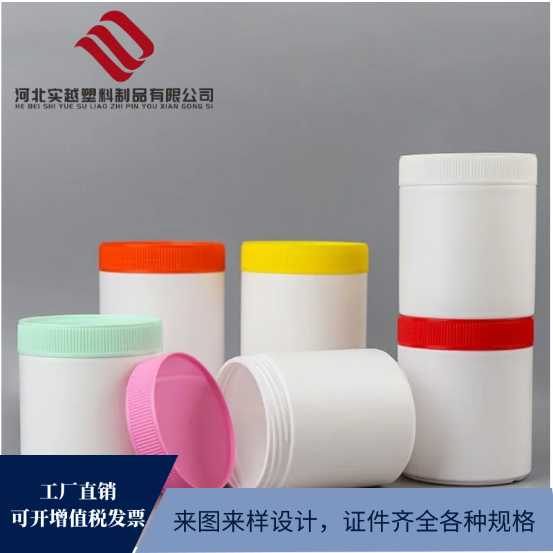 250g爆炸盐罐管道疏通剂桶网红白鞋粉剂广口瓶250毫升蛋白粉罐子