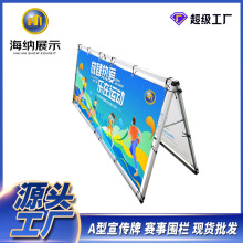 广州户外广告牌马拉松a路边指示牌a型警示牌A字铝合金广告架批发