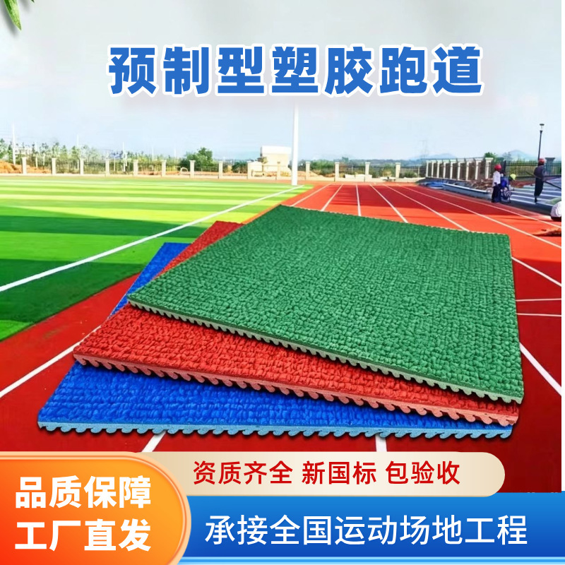 Customized Plastic Track Surface Material for Stadiums, School Playgrounds, Rubber Tracks, and Pre-Made Plastic Track Rolls