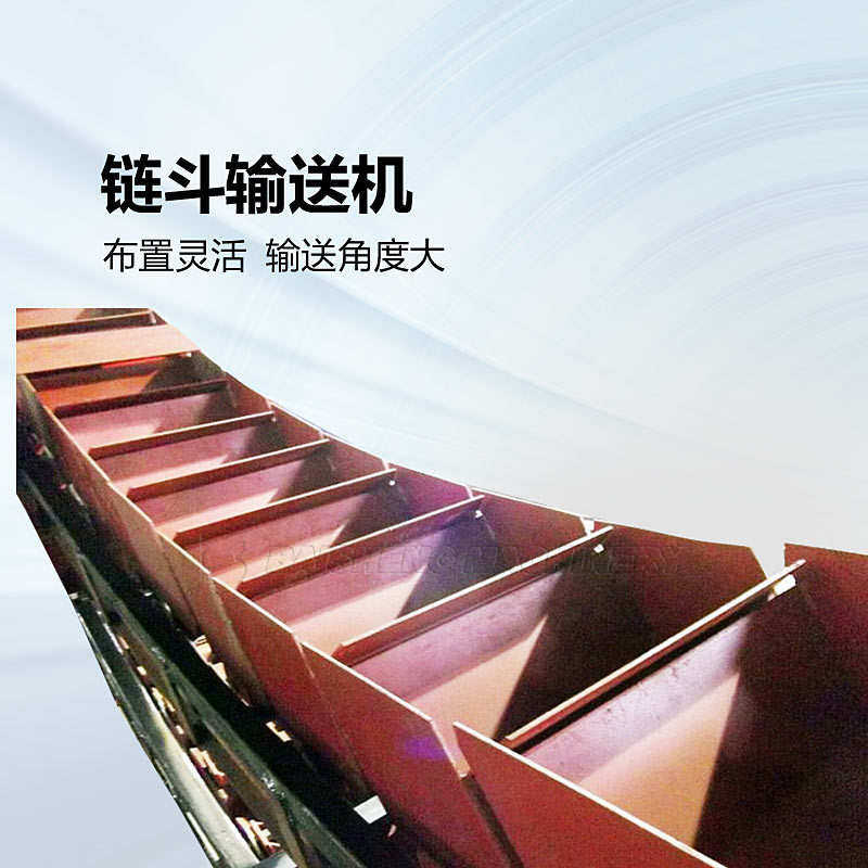 焦化行业用耐磨链斗式输送机加工爬坡链斗输送机厂家输送量大