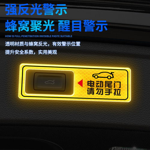 适用于奥迪Q5L电动尾门提示贴Q8Q7Q3A7后备箱按键滴胶反光贴改装