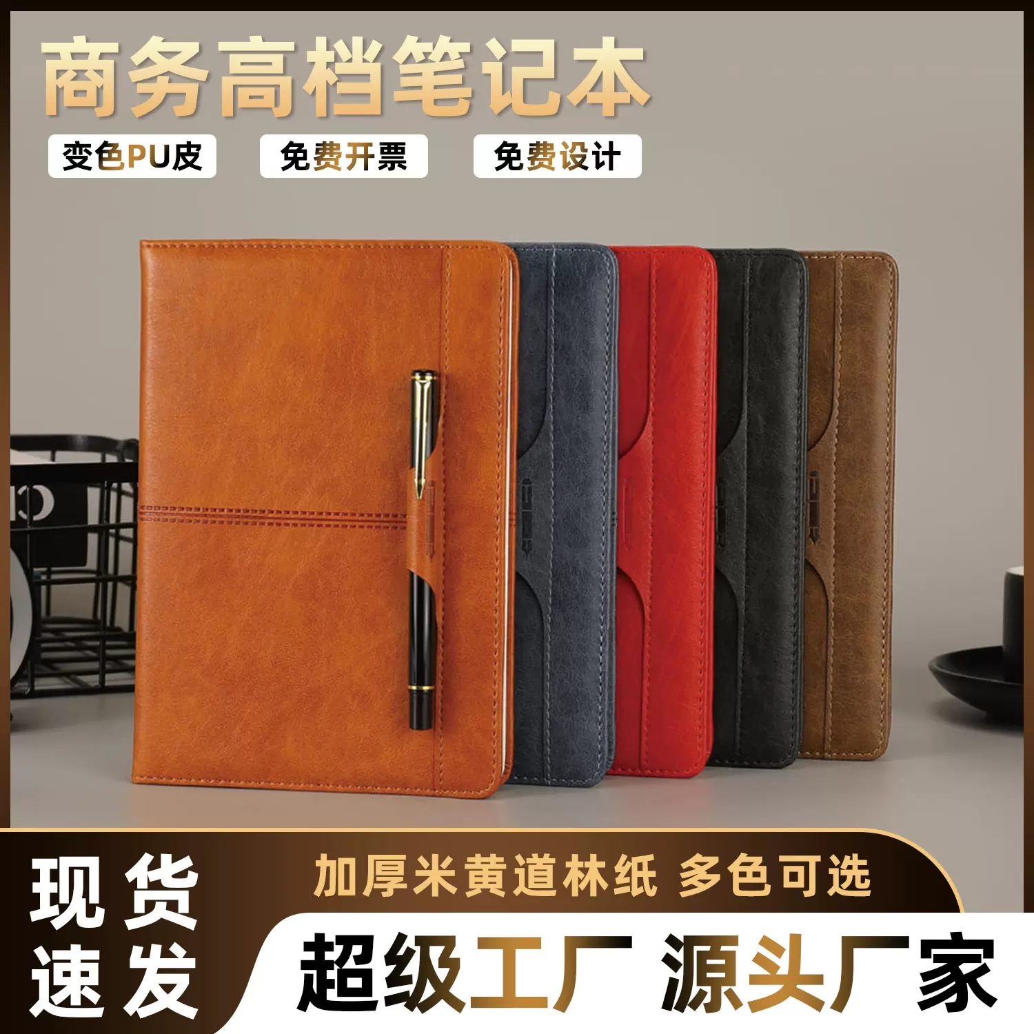 商务笔记本定制高端a5加厚记事本高颜值b5工作会议记录本厂家批发