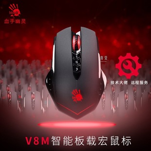 V8Cs2 Mouse Macro Comes with m Apocalypse Data Package Set Meteor Blood Hand Ghost Tianji Set Game Tiandi