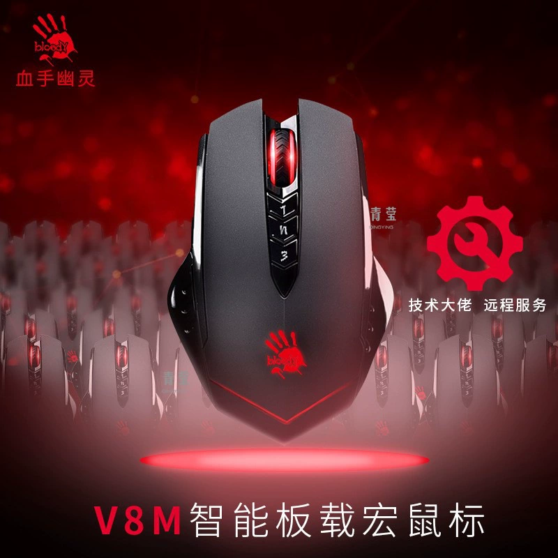 V8CS2 мышь с макрокомандами, комплект передачи данных M Apocalypse, Meteor Blood Hand Ghost Tianji комплект для игры Emperor