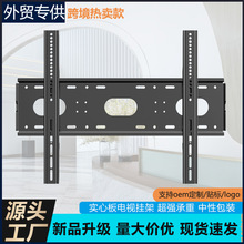跨境外贸款电视架42-90寸通用电视支架大尺寸电视机挂架源头工厂