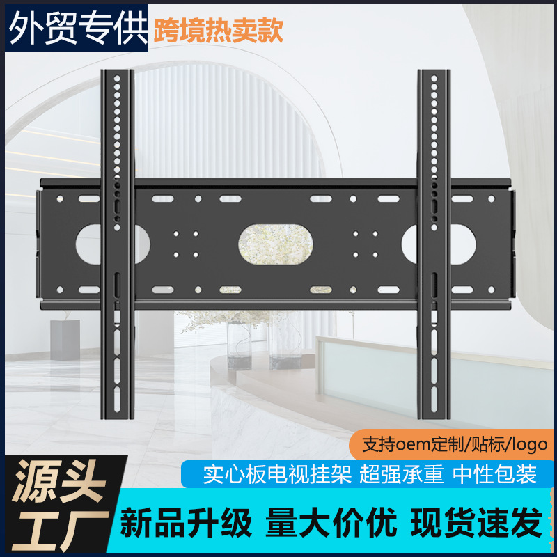 跨境外贸款电视架42-90寸通用电视支架大尺寸电视机挂架源头工厂