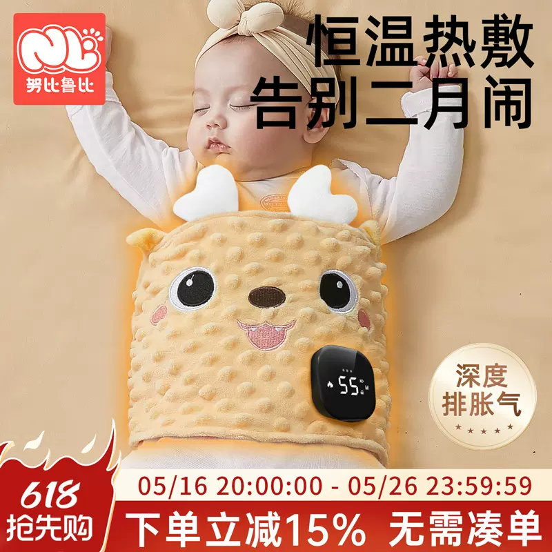 婴儿防胀气肠绞痛二月闹神器热敷袋暖肚子新生宝宝睡觉排气红豆包
