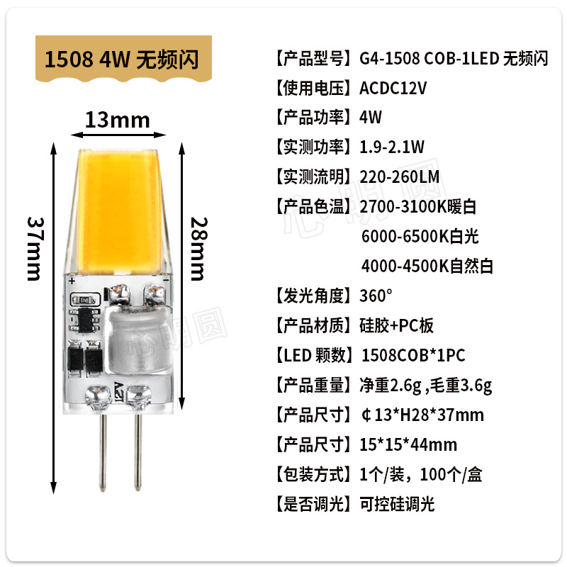 1508 전해 커패시터-스트로보 스코픽이없는 4W ACDC12V