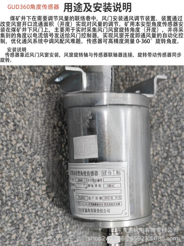 角度传感器 (1).png