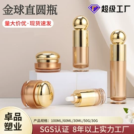 化妆品包装;喷雾瓶;按压泵头瓶
