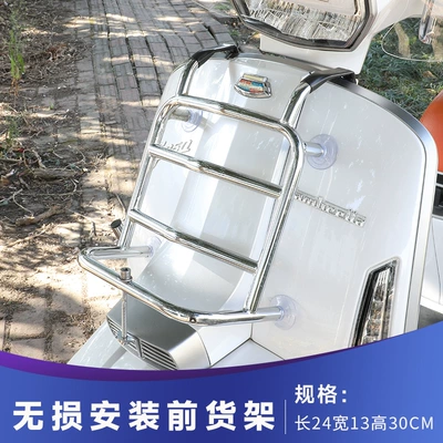 Motorcycle front windshield – Suitable for Lambretta G350 - lamada-g350-no-drill-front-shelf-silver