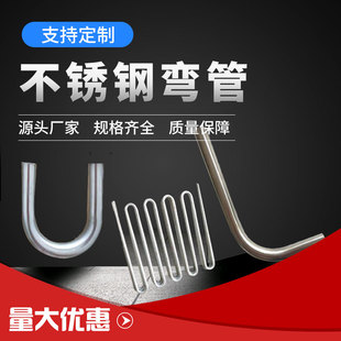 304/316 Stainless Steel Bent Tube Coil Processing Cooling Spiral Bent Tube Ring U-Shaped Heat Exchanger Tube Copper Tube Customization