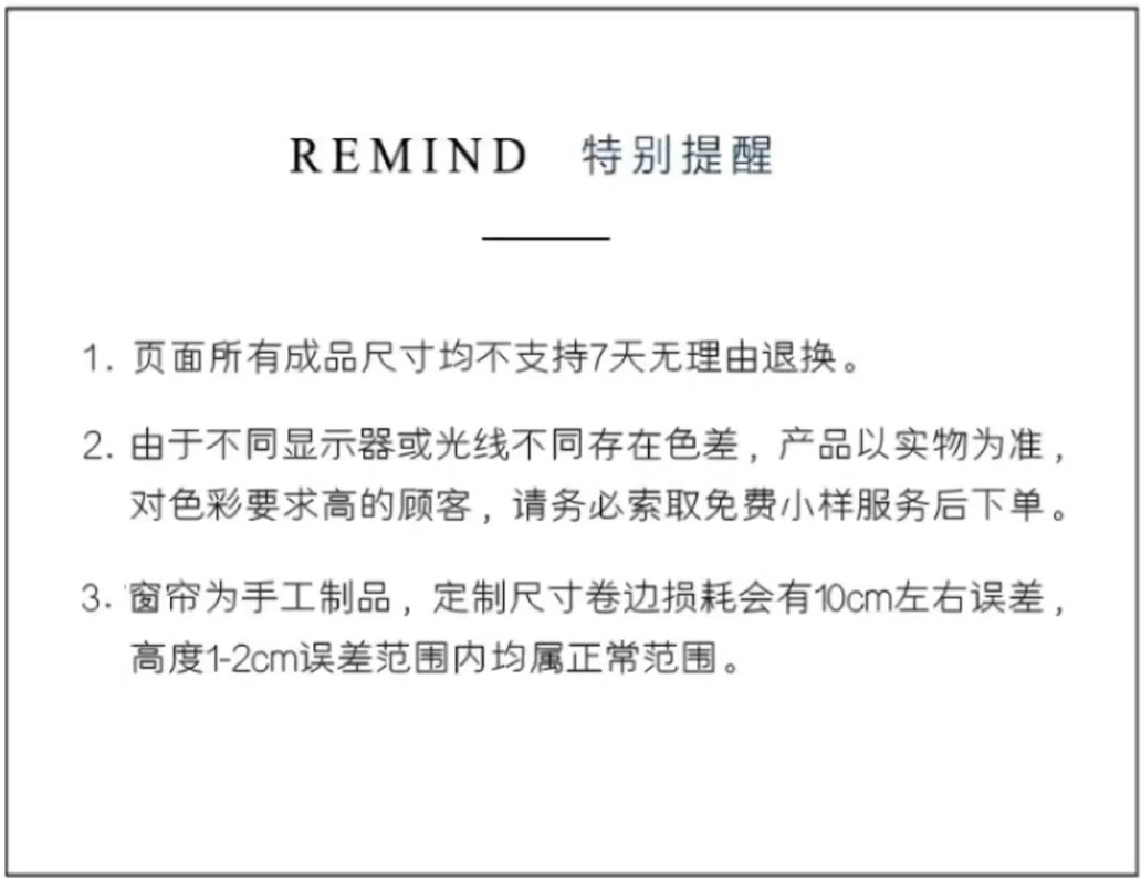 色差不退货告知图