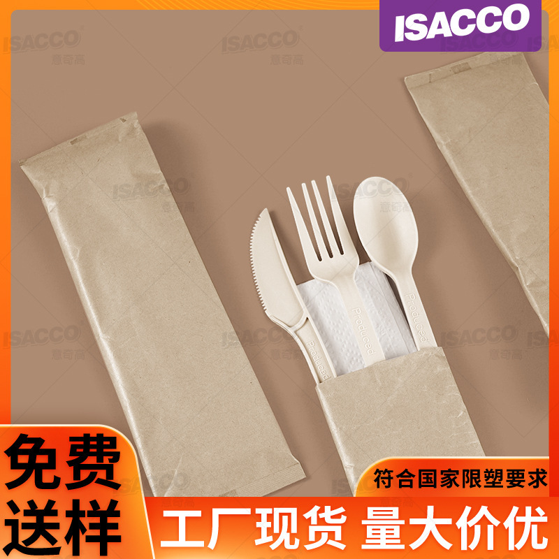 Disposable Degradable Corn Starch Tableware Set Western-style Four-piece Knife, Fork and Spoon Paper Towels Spot Tableware Bag