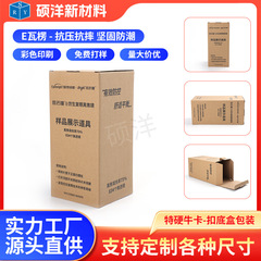 彩盒瓦楞盒批量牛皮卡纸包装纸盒长方形特硬抗压抗摔扣底盒盲盒