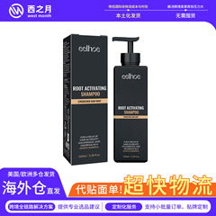 EELHOE密髪シャンプーが落ちないようにします。