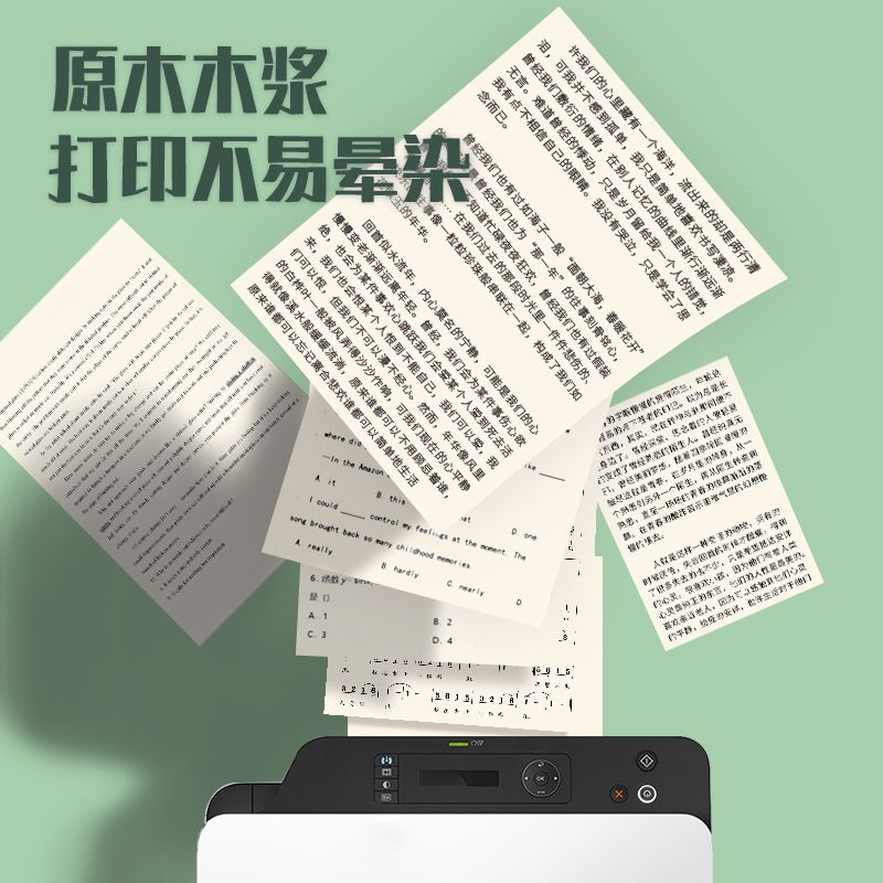 Sakura A4 papel de copia papel de impresión papel de protección ocular para estudiantes papel de borrador beige papel de cálculo papel de protección ocular 70g80ga4