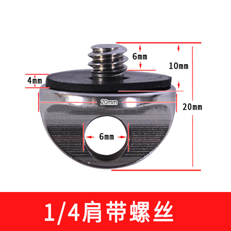 肩带螺丝选项图