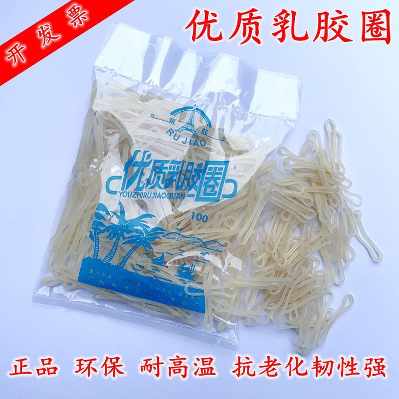 厂家优质乳胶圈 办公乳胶橡皮筋透明橡胶圈牛皮筋耐高温抗老皮筋