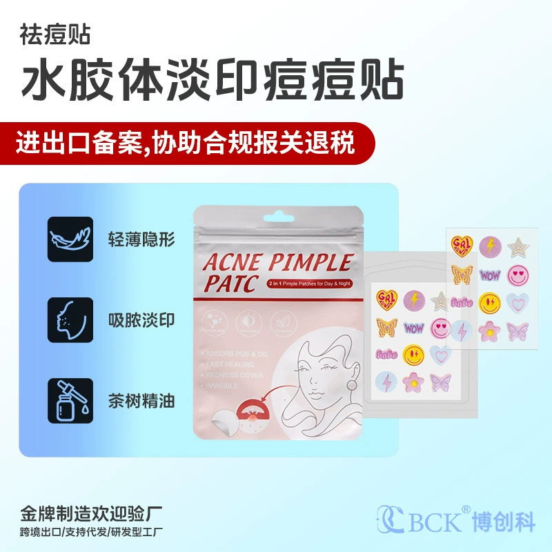 Оптовые в наличии патчи от прыщей с разнообразным принтом, стикеры от прыщей в пакетах с герметичной упаковкой