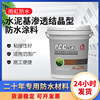东方雨虹防水涂料水泥基渗透结晶型PCC501灰色刚性自修复墙地通用|ms
