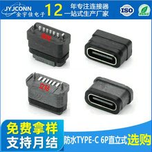 �S��ֱ��usb��ʽ��ˮtypecĸ��6p�B����type-cĸ�^���N8pҎ���Rȫ