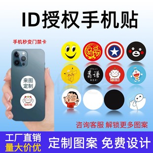 Access Card Mobile Phone Sticker Ultra-thin ID Card Residential Attendance Elevator Card Property Authorization Card Sticker 125Kh Management Add