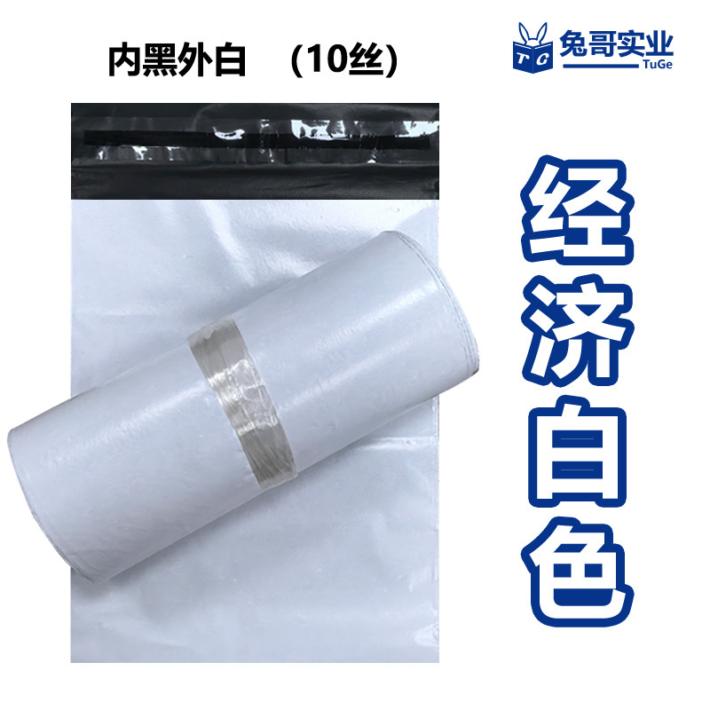 Bolsa de mensajería al por mayor gris blanco negro bolsa de embalaje logística bolsa de embalaje de plástico bolsa impermeable bolsa de sellado expreso en stock