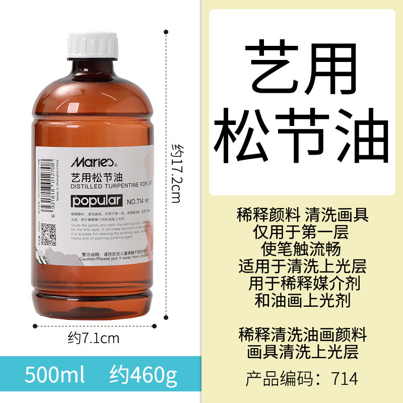 マーリー油絵具メディエーター無臭希釈剤筆洗い液光沢油亜麻油三合一重画仕上げ油|undefined