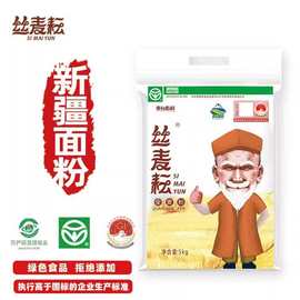 面粉5斤全麦粉含麦麸中筋道2.5KG新疆奇台家用馒头烘焙批发