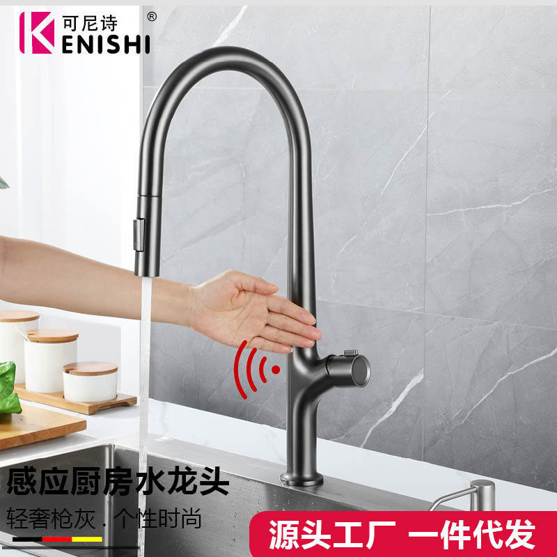Kitchen Sink Hot and Cold Dual-Use Sensor Faucet with Pull-Out and Rotating Features