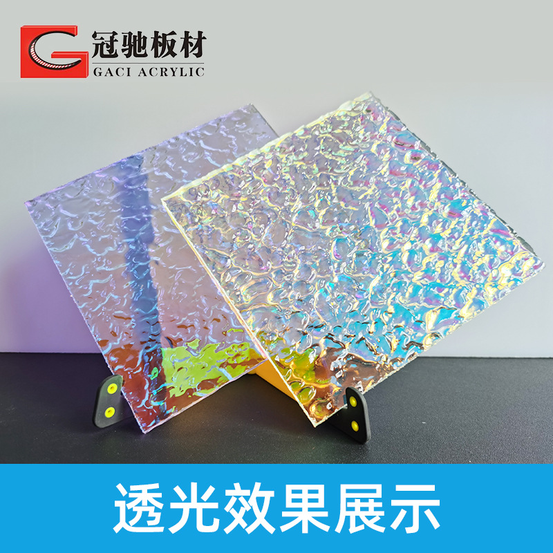 厂家现货批发亚克力石头纹炫彩板 有机玻璃镜面板七彩镭射广告板