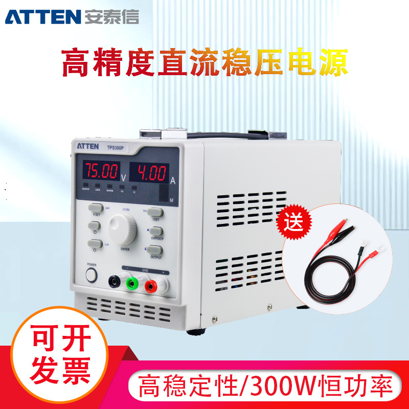 安泰信电源直流稳压TPS300P大功率开关+线性高精度单路数控电源表