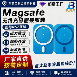 定制N52无线充磁铁接收端 磁吸贴片钕铁硼强磁手机壳磁铁小圆片