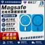 定制强磁无线小圆片手机壳