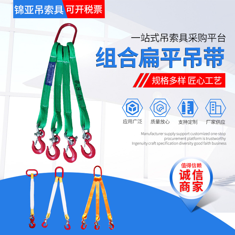 组合扁平吊带起重吊带3吨起重吊绳5吨扁平吊带行车吊车吊索具