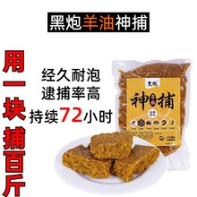 羊油神捕小饼子鱼饵河虾黄鳝饵料龙虾泥鳅方块料虾笼鱼网专用诱饵