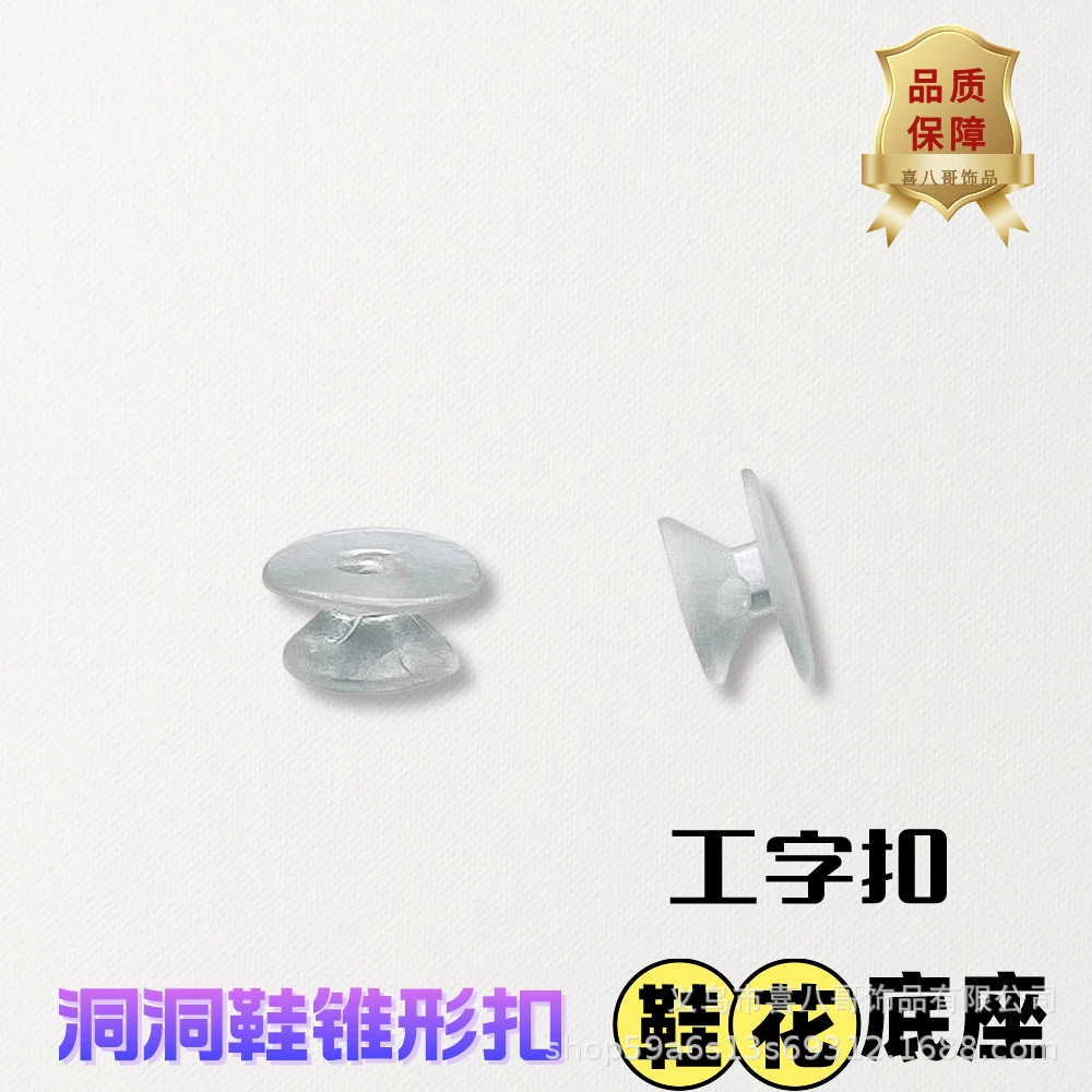 XiBaGe Cave Shoes Cone Buckle - Plastic Buckle for DIY Workers, Holes Shoe Buckle, Flower Base