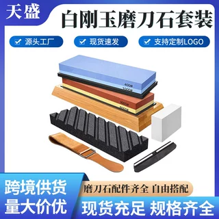 跨境白刚玉双面磨刀油石厨房家用户外磨刀石磨刀器底座菜刀厨房