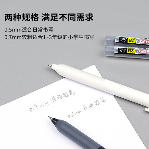 Hemu H520 automatic pencil wholesale 0.5/0.7 student exam special HB simple mechanical pencil card pen