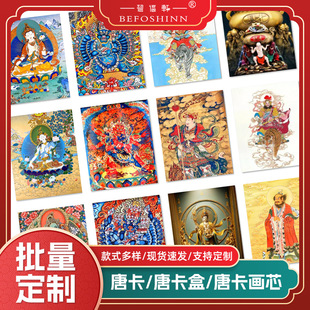 Xizang Thangka Painting Faith Theme High-Quality Thangka Painting Core Manufacturer Ready-Made 4*5cm Printed Color-Preserving Retro Pendant