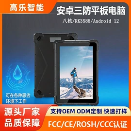 工控电脑产品;迷你电脑;平板电脑