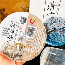 清凉冻仙草冻280克黑白凉粉夏季消暑冷饮温州台州产肪