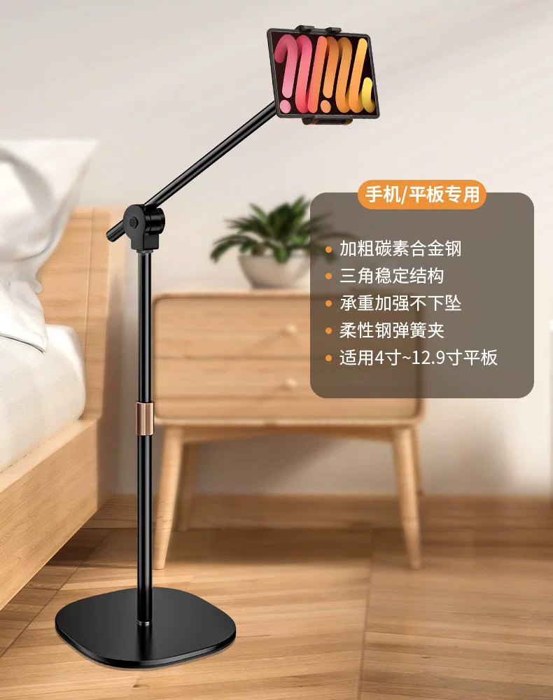 Таблет-трубка? но контекст: Tablet tubing, mobile phone, universal support frame for bed