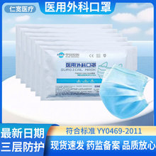 宇安控股医用外科口罩医用级一次性三层防护医用级非独立包装批发