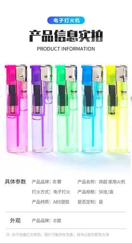 Factory wholesale 721 disposable plastic lighter with transparent flame, can be customized with advertising printing, ordinary household lighter